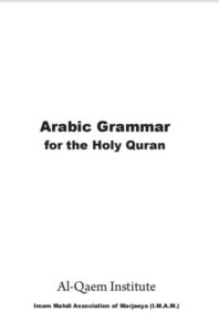 Arabic Grammer for Quran Cover image