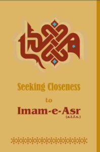 seeking closeness to Imam e Asr