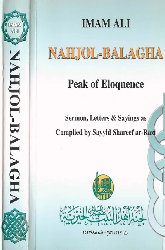 Nahjul Balagha English
