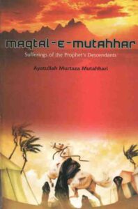 Maqtal e Mutahhar