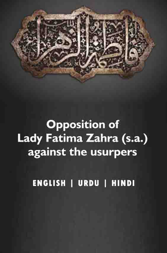Opposition Of Lady Zahra(sa) against the Usurpers