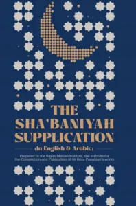 The Shabaniyah Supplication