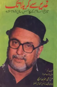 Ghadeer-se-karbala-Tak