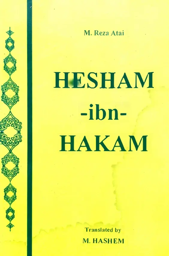 Hesham ibn Hakam