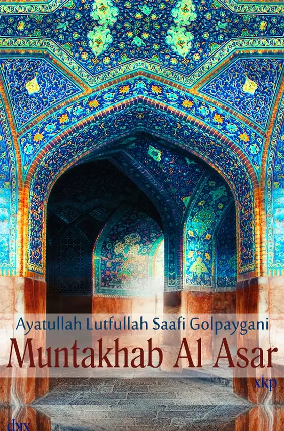 Muntakhab Al Asar