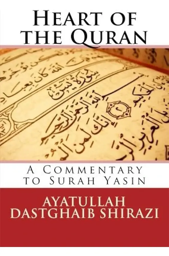 Heart of the Quran A Commentary to Sura al Yasin