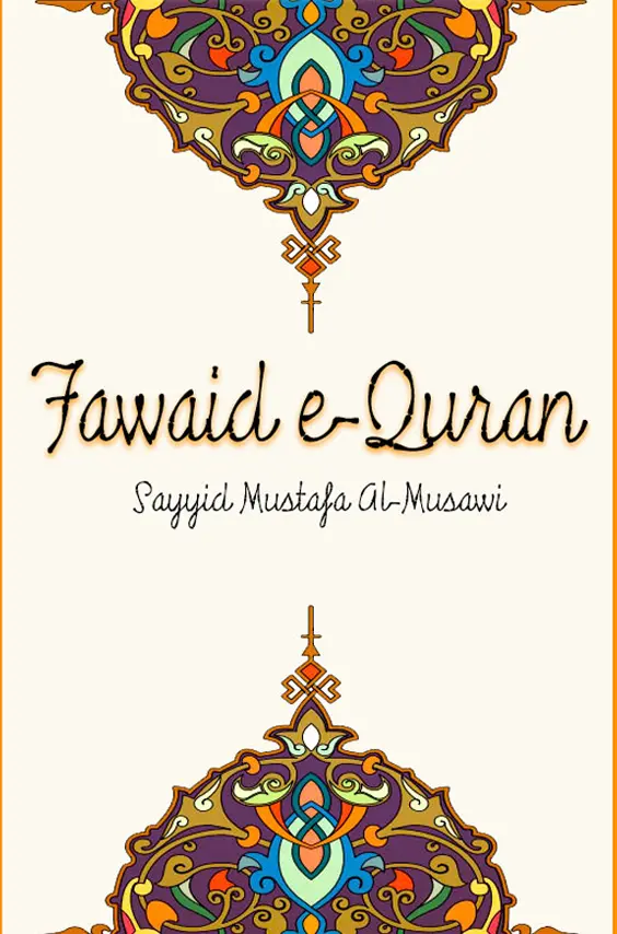 Fawaid e Quran