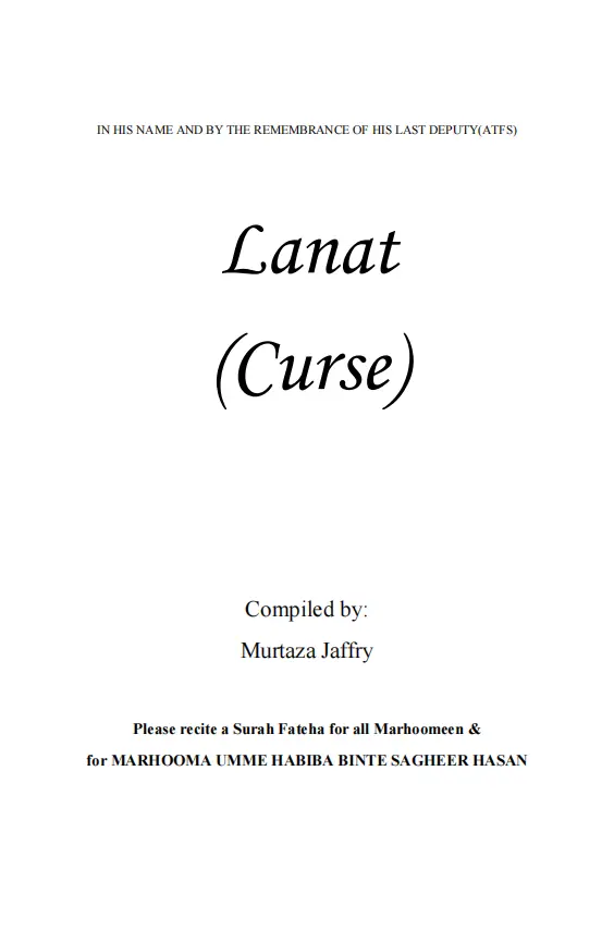 Lanat-Curse-English