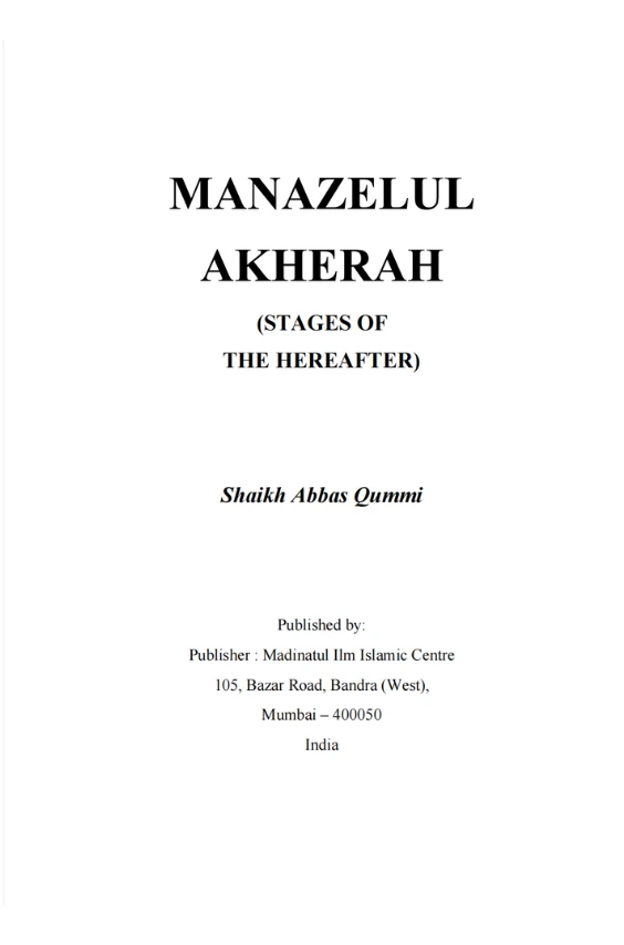 Manazelul Akhirah