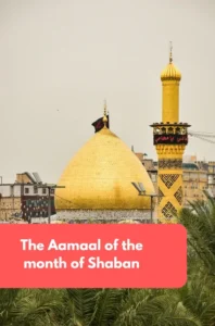 The amal of the -month-of-Shaban