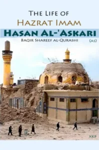 The Life Of Imam Hasan Al-Askari