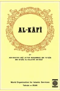 Al-kafi_wofis