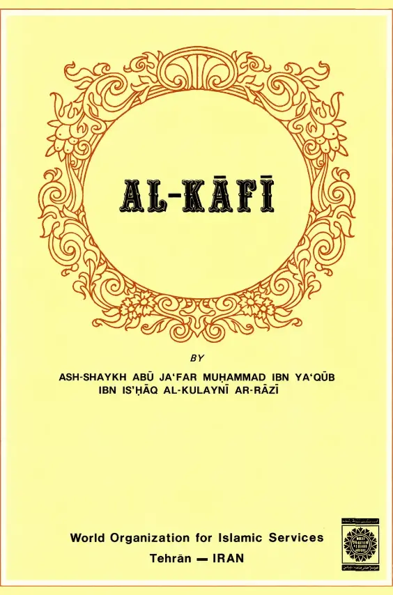 Al-kafi_wofis